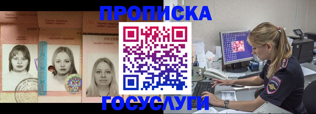 временная регистрация для всех в Нарткале