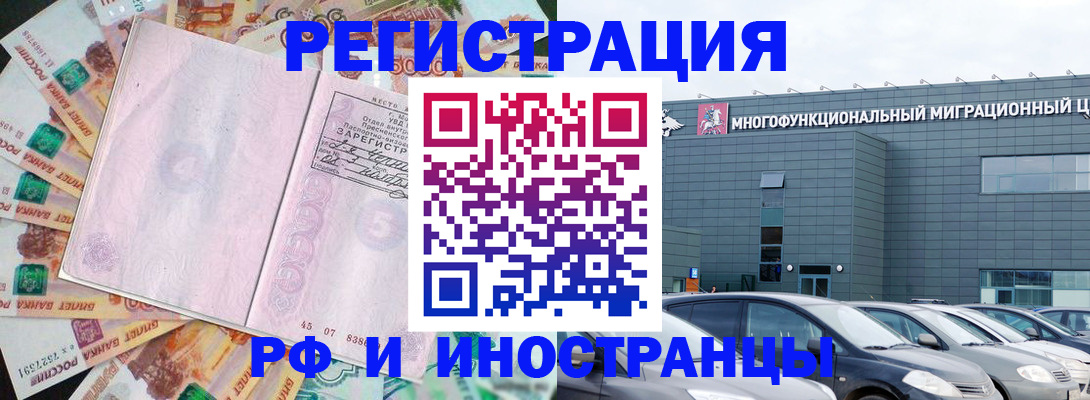 прописка паспорт в Нарткале