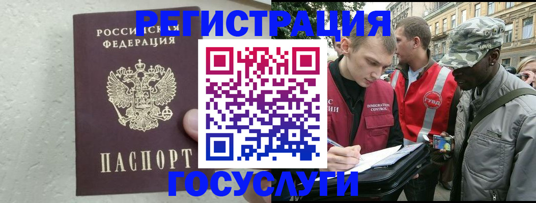 временная регистрация госуслуги в Нарткале