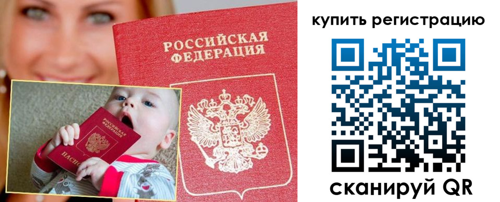 прописка в квартире в Нарткале