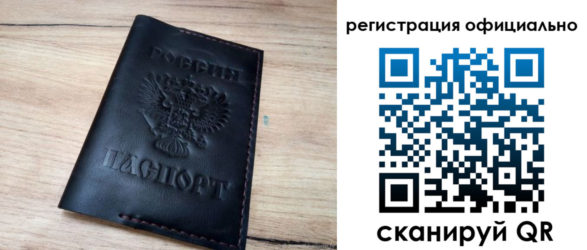 временная регистрация недорого в Нарткале