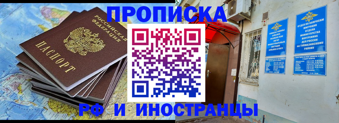 прописка ребенка в Нарткале
