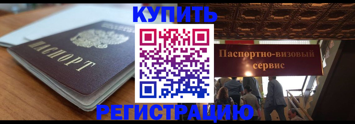 временная регистрация для школы в Нарткале