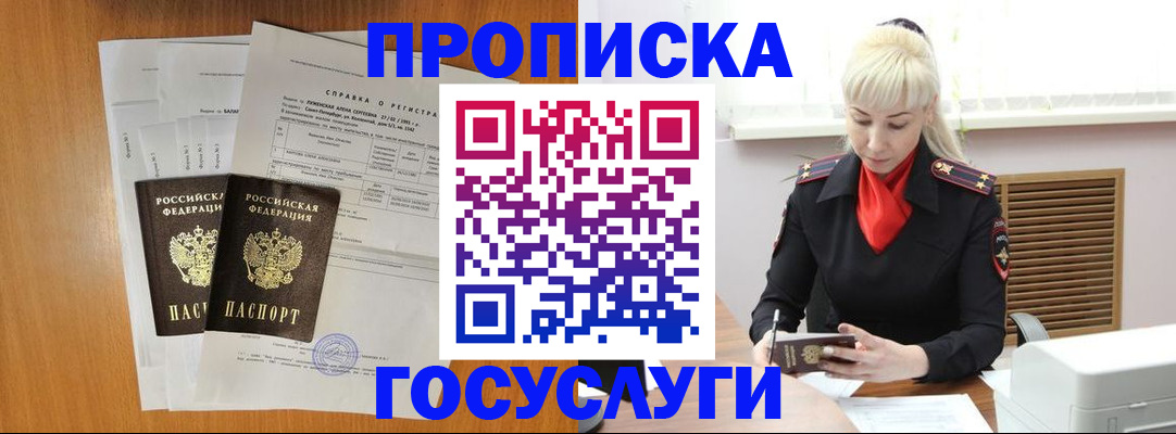 прописка иностранных граждан в Нарткале