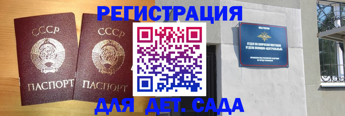 регистрация для школы в Нарткале
