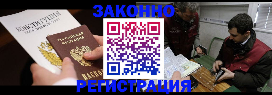 пропишу в квартире в Нарткале