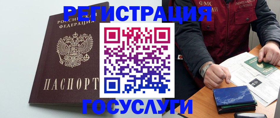временная регистрация в квартире в Нарткале