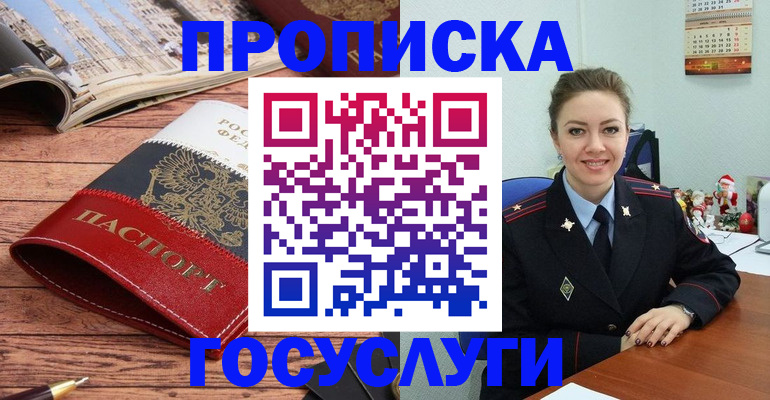 прописка для военкомата в Нарткале
