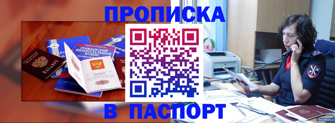 временная регистрация гарантия в Нарткале